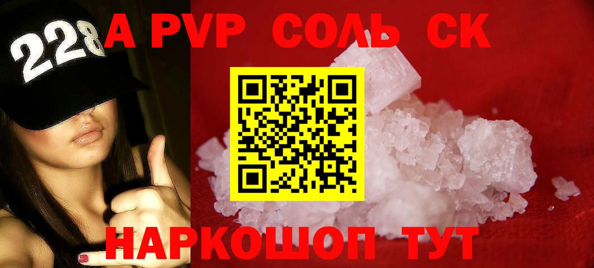 Alpha PVP Crystall Унеча