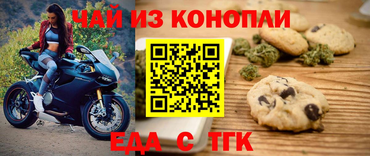 Унеча  Canna-Cookies конопля  Вход с VPN 