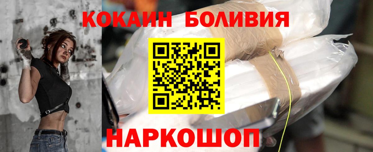 КОКАИН Боливия Унеча