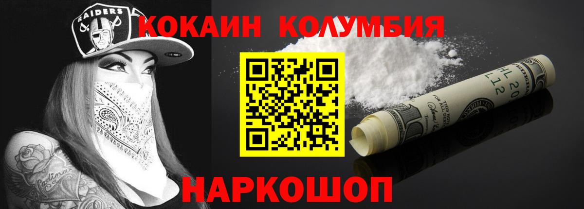 Кокаин  Вход с VPN  Унеча  Кокаин Перу  КОКАИН 97% 