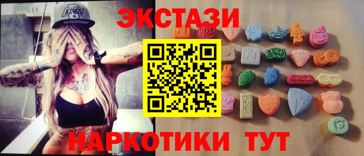 Экстази 280мг Унеча