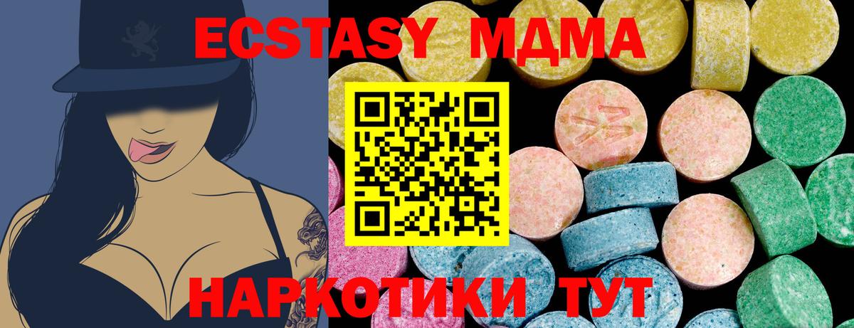 Экстази VHQ  Ecstasy  где продают   Вход с VPN  Ecstasy DUBAI  Унеча 