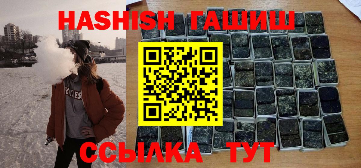 ГАШИШ VHQ  Вход с VPN  Гашиш хэш  Унеча 