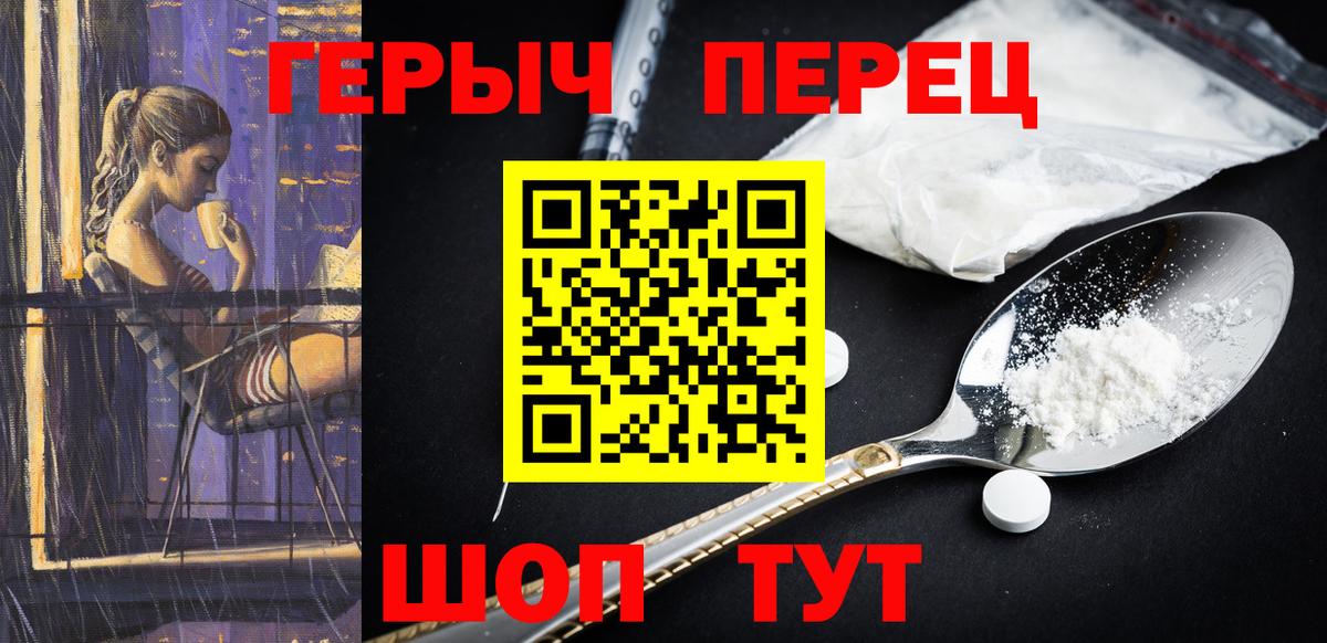 Унеча  Героин  Вход с VPN  ГЕРОИН Heroin 