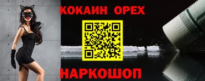 кокаин перу Бугуруслан