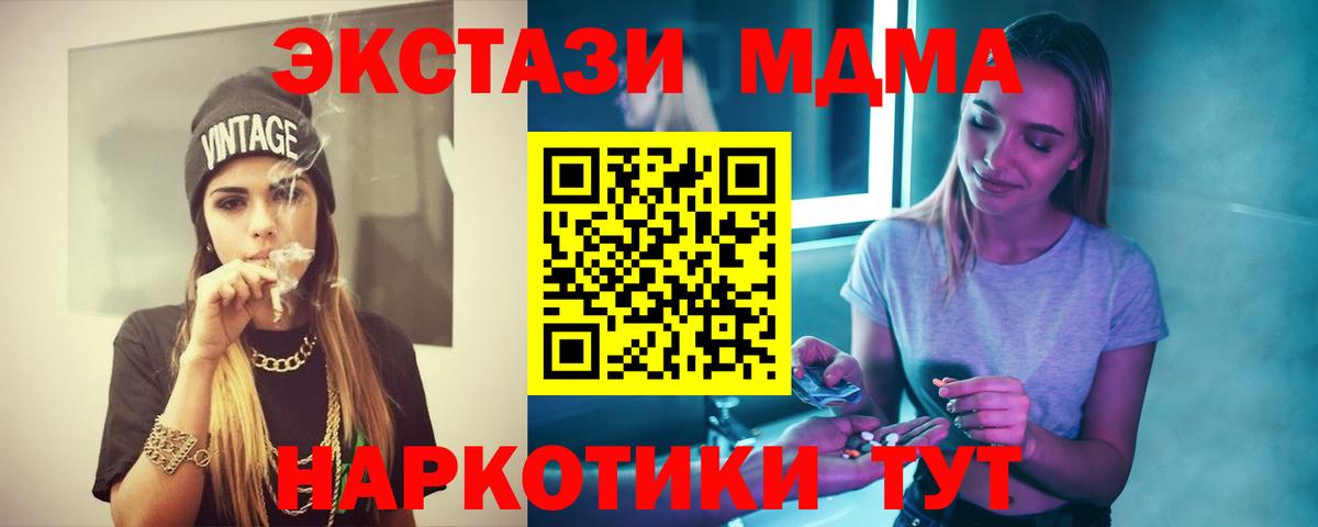 МДМА  Вход с VPN  MDMA молли  Унеча  MDMA VHQ 