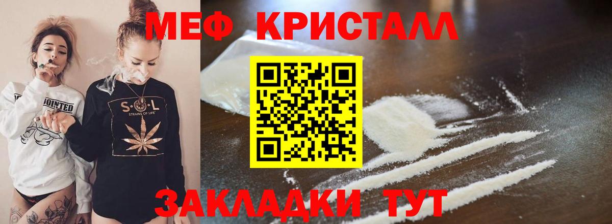 МЯУ-МЯУ мука  гидра tor  Меф  Меф 4 MMC  Вход с VPN  Унеча  Меф 