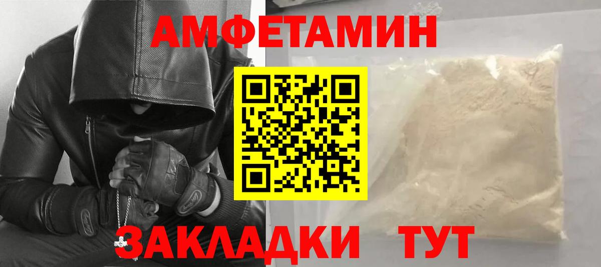 МЕТАМФЕТАМИН винт  МЕТАМФЕТАМИН винт  МЕТАМФЕТАМИН  Вход с VPN  Унеча 