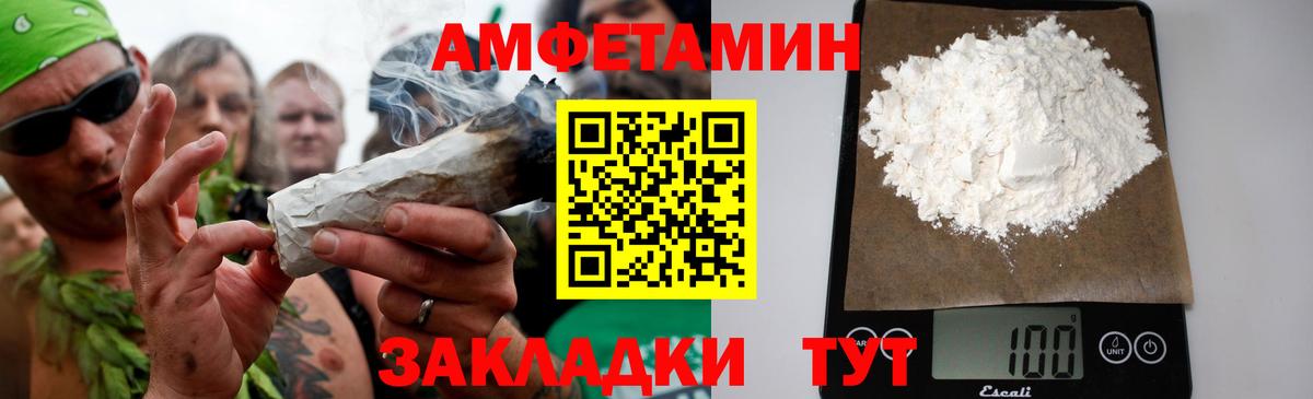 МЕТАМФЕТАМИН Декстрометамфетамин 99.9% Унеча