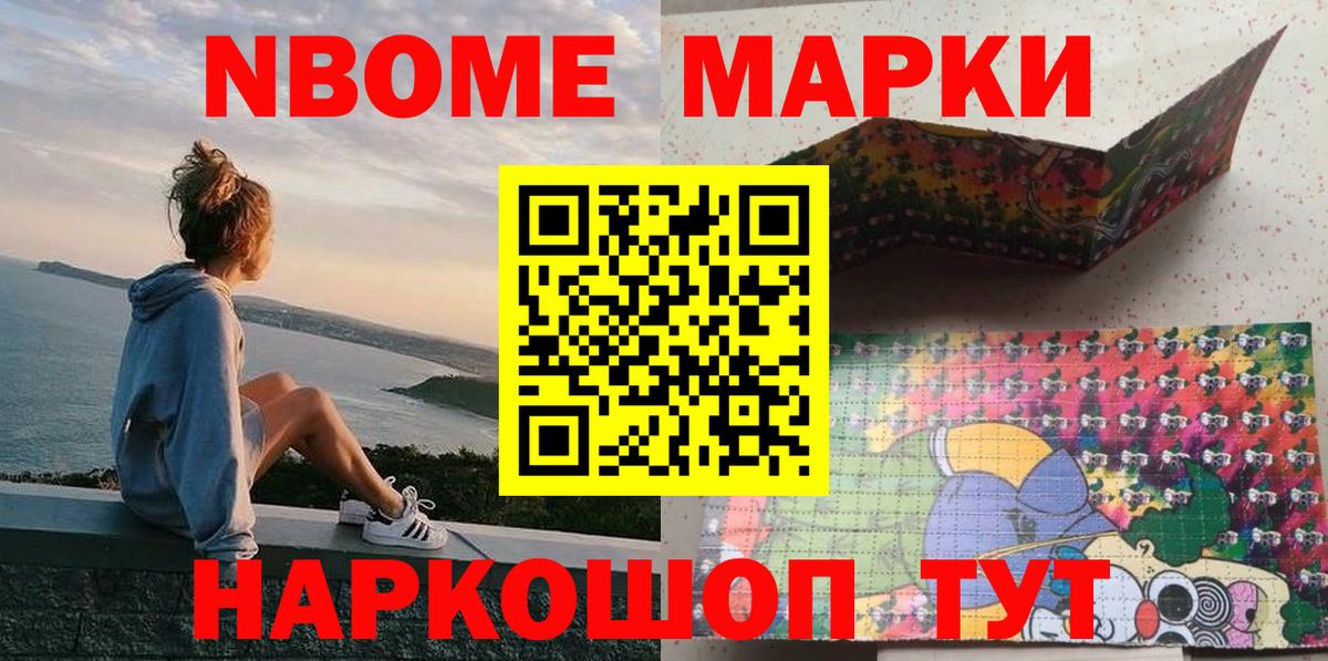 Наркотические марки 1,5мг Унеча