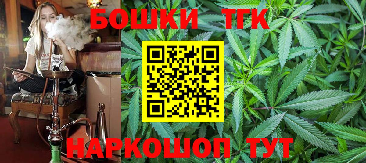 Бошки Шишки Bruce Banner Унеча