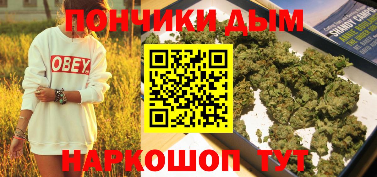 Бошки Шишки LSD WEED  Вход с VPN  Унеча  Бошки марихуана OG Kush  Каннабис MAZAR 